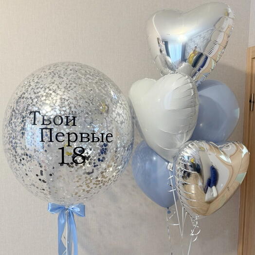 Шарики на совершеннолетие 18 лет с гелием