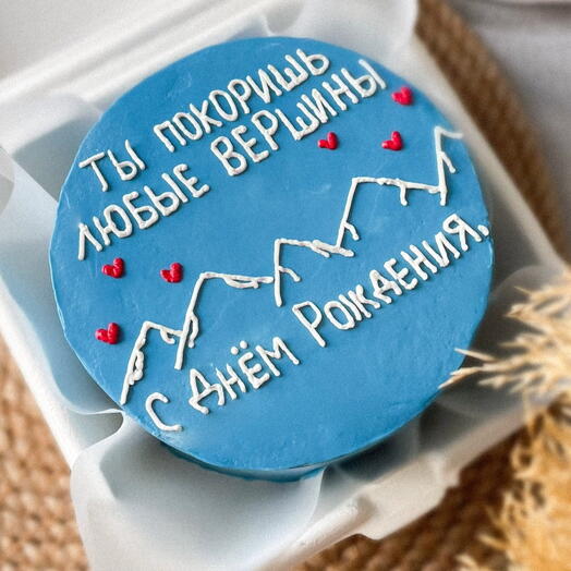 Бенто торт на день рождение Ты покоришь любые вершины