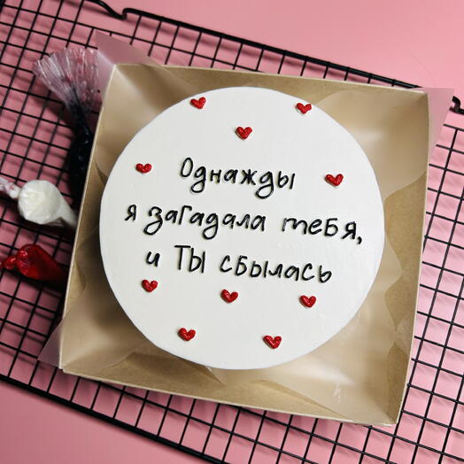 Бенто с Вашим посланием