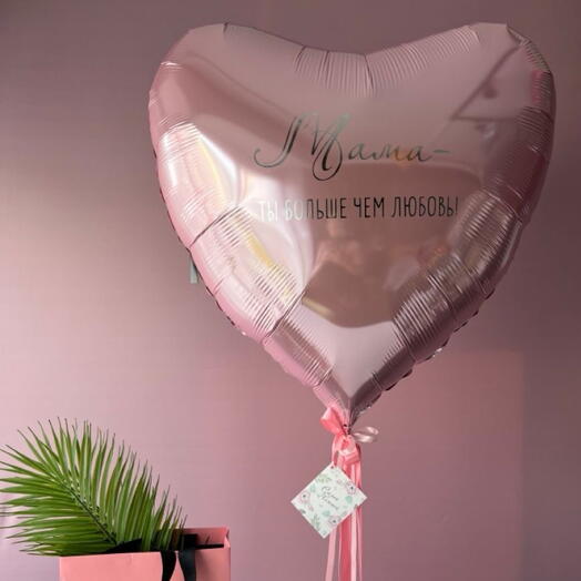 Мама - ты любовь