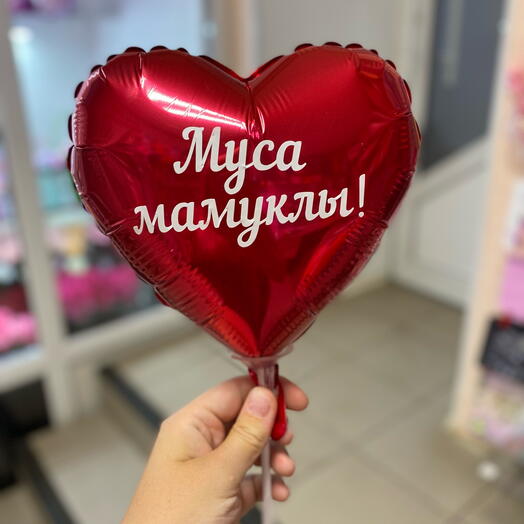 Сердце на палочке с надписью для мамы