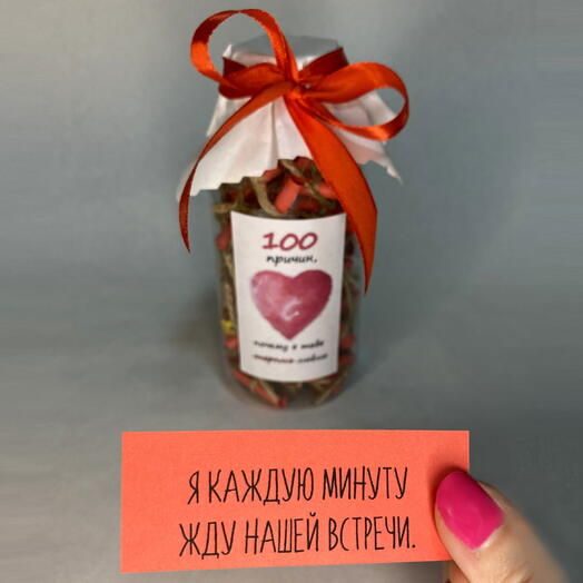 100 причин любви девушке