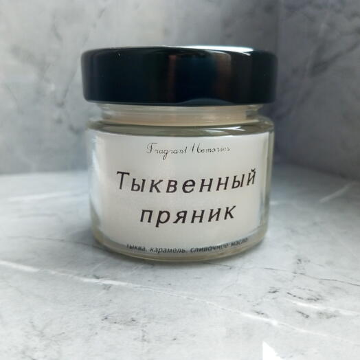 Свеча ручной работы "Тыквенный пряник"