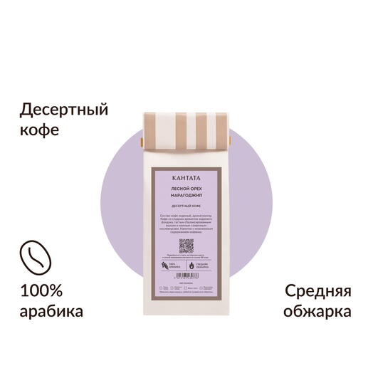 Лесной Орех Марагоджип