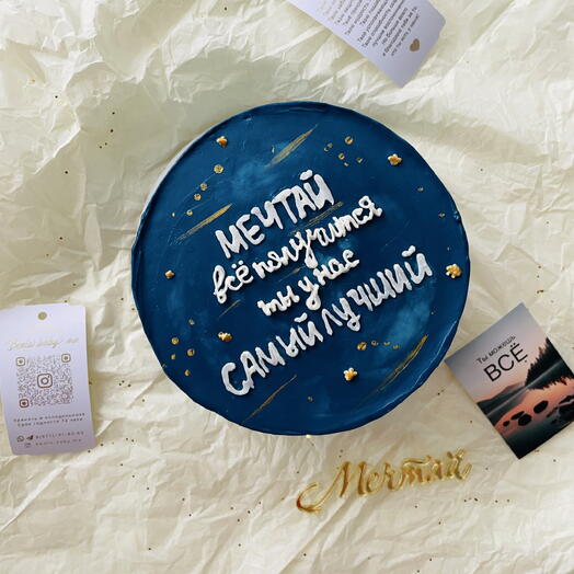 Бенто maxi «мечтателю»