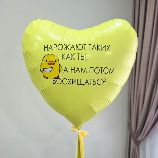 Сердце с надписью