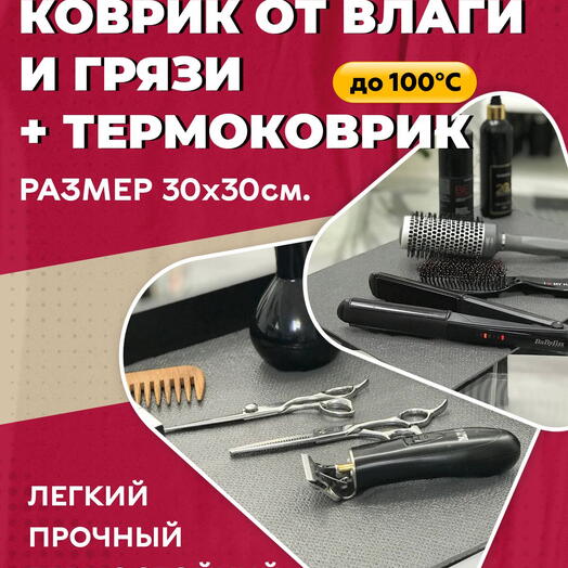 Грязезащитный, ударопрочный 30х30 см серый коврик из HeatPro (HPVC)