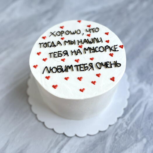 Торт Любим тебя очень