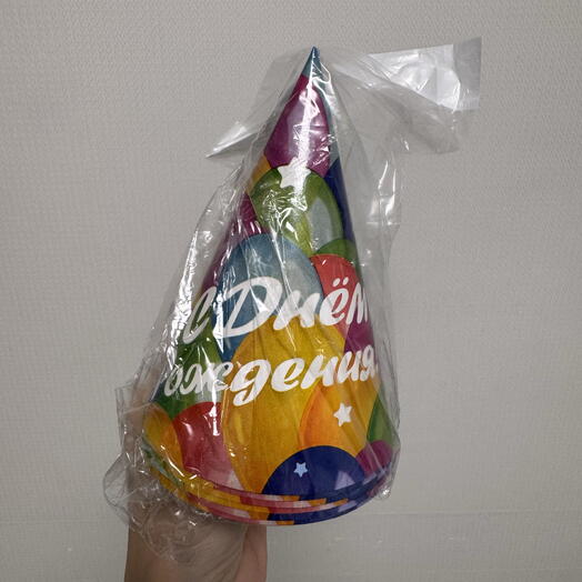 Колпаки С Днем Рождения
