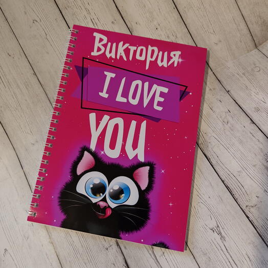 Блокнот с именем Виктория