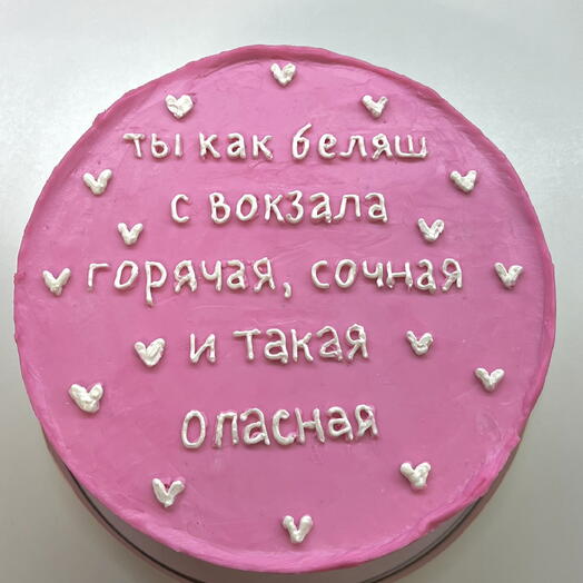 Бенто  подруге - Ты как беляш  1 кг