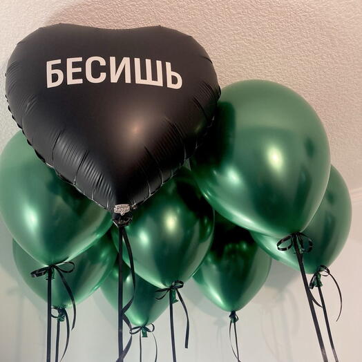 Сет Бесишь