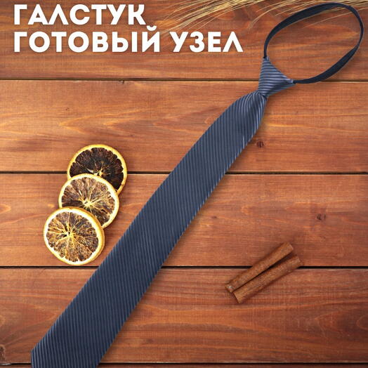 Галстук на учебу графитовый темно-серый на затяжке