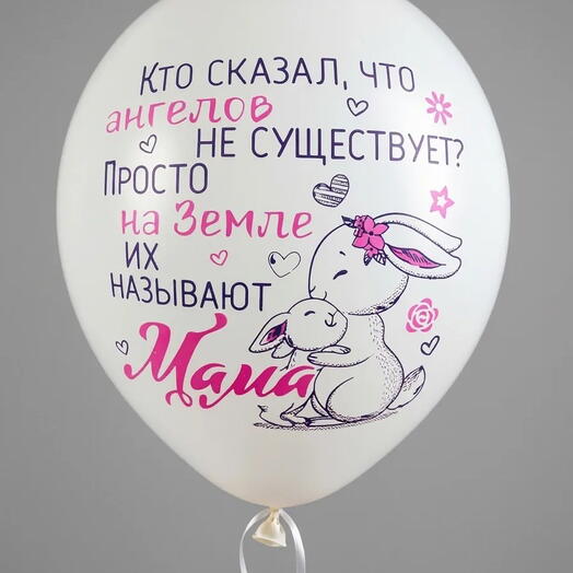 Шар латекс.( С воздухом)