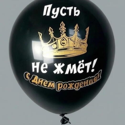 Шар латекс черный ( с гелием)