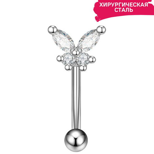 Пирсинг микробанан в бровь бабочка серебряная с кристаллами