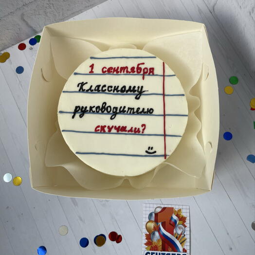 Бенто торт 1 сентября Классному руководителю скучали