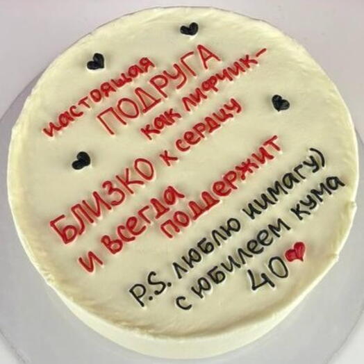 Торт девушке на день рождения, «Настоящая подруга»