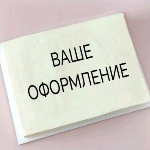 Торт прямоугольный