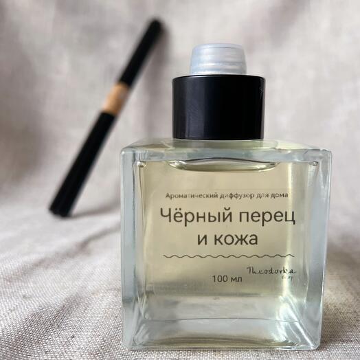 Аромадиффузор для дома Черный перец и кожа (100 мл) с 5 черными толстыми фибровыми палочками