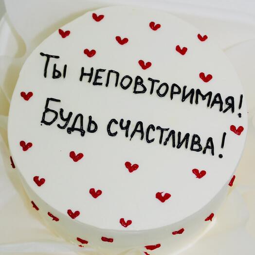 Бенто-мини "Ты неповторима! Будь счастлива!"