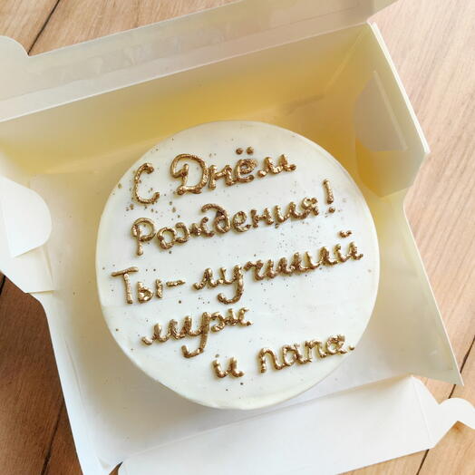 Бенто торт " С Днем Рождения! Ты лучший муж и папа! "