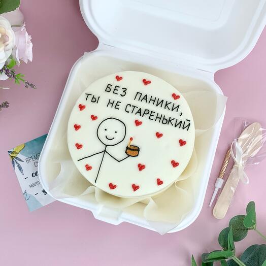 Бенто торт « Без паники, ты не старенький»