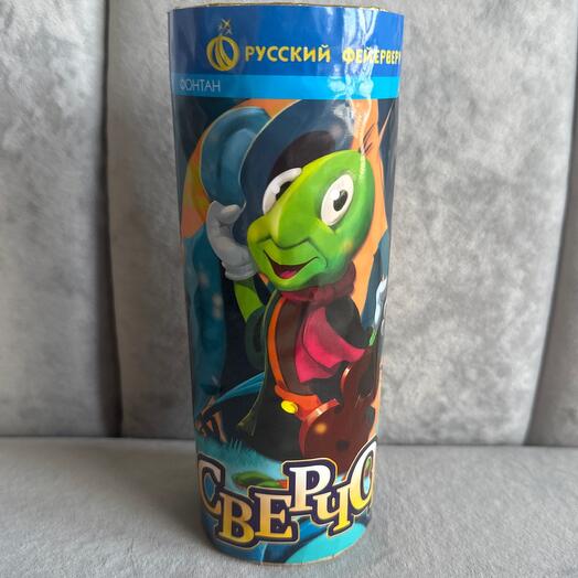 Фонтан уличный сверчок