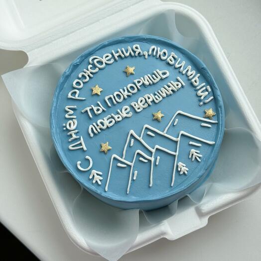 Бенто торт «ты покоришь любые вершины! С днём рождения, любимый!» мужчине