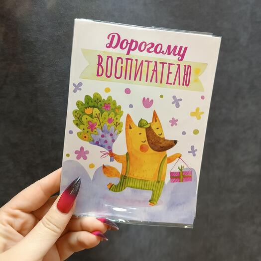 Открытка с шоколадом на 4 плитки