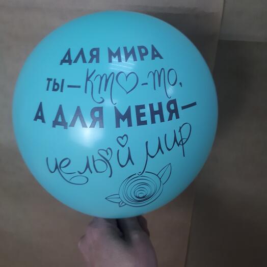 Шар Маме