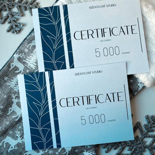 Подарочный сертификат на 5000р