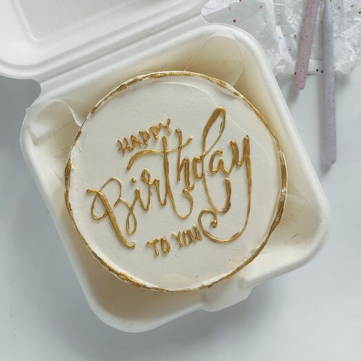 Бенто торт Happy birthday to you для подруги, друга, коллеги, мамы, сестры, брата