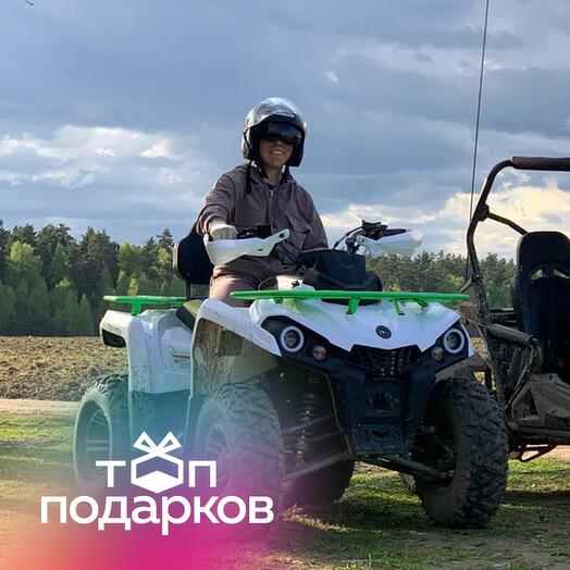 Подарочный сертификат Катание на квадроцикле, обучение, аренда квадроцикла 2-4 человека (1 час)