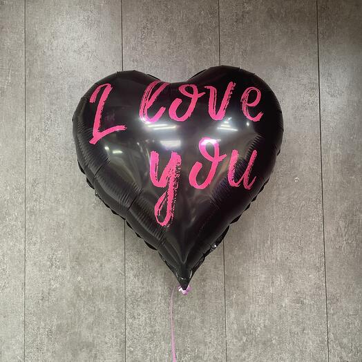 Шар-сердце, чёрный с надписью I love you