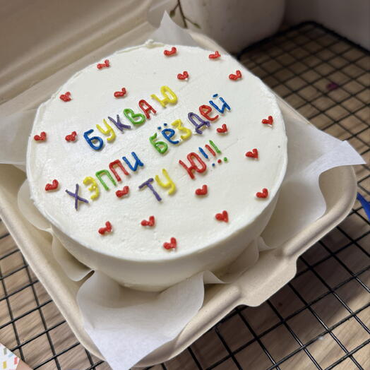Бенто-торт «Happy Birthday to Ю» 🎂