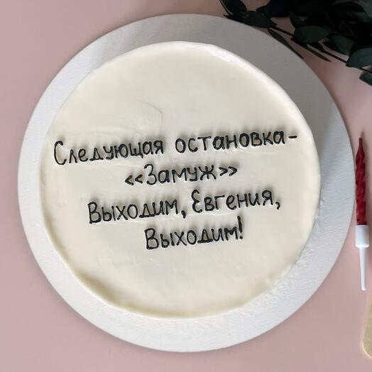 Бенто торт на девичник / Следующая остановка - замуж. Выходим, выходим