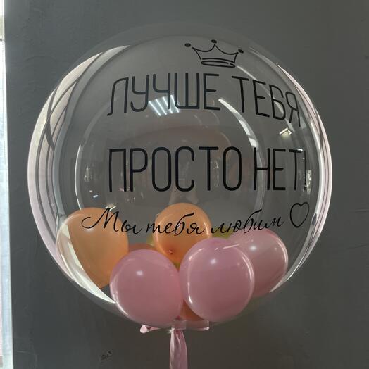 Баббл с шариками и индивидуальной надписью