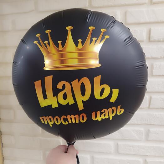Царь