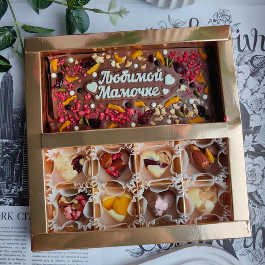 Шоколад для Мамы 💌 Набор плитка + Конфеты. Подарок на День Матери