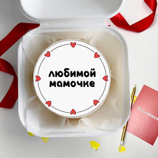 Бенто-торт мини чизкейк «Любимой мамочке»