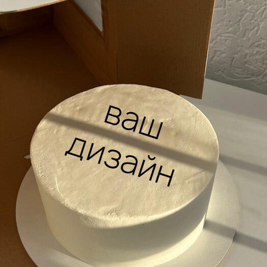 Торт на 1,5 кг с вашим дизайном, торт для девушки, торт для парня, торт для мужа, торт для подруги, торт для сестры