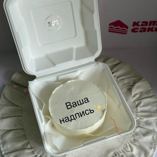 Бенто торт макси с вашей надписью или рисунком