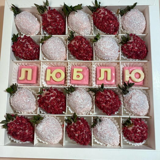 Набор клубники в шоколаде «Люблю»