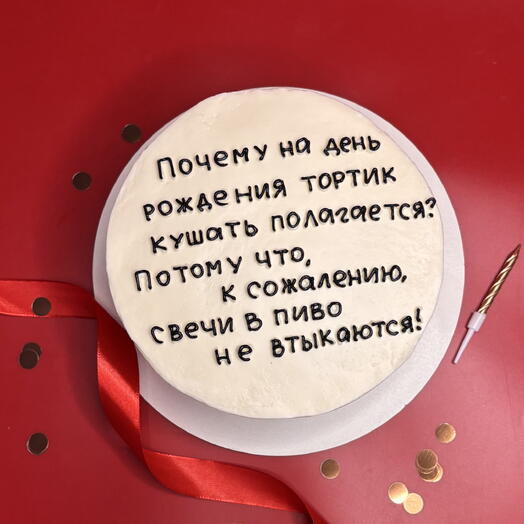 Торт на день рождения на 6-7 человек