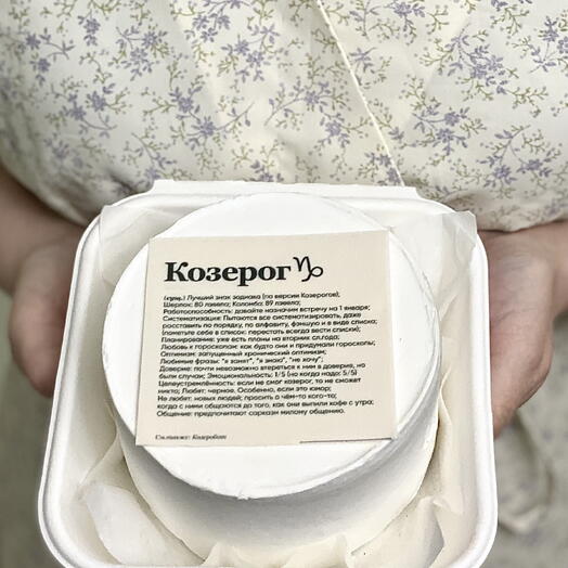 Бенто торт для нас, козерогов:) особенно последние два пункта 😂