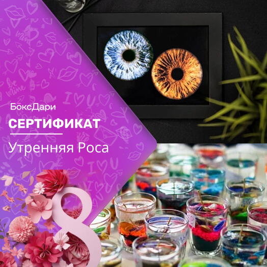 🎀 Подарочный набор «Утренняя Роса» 💝