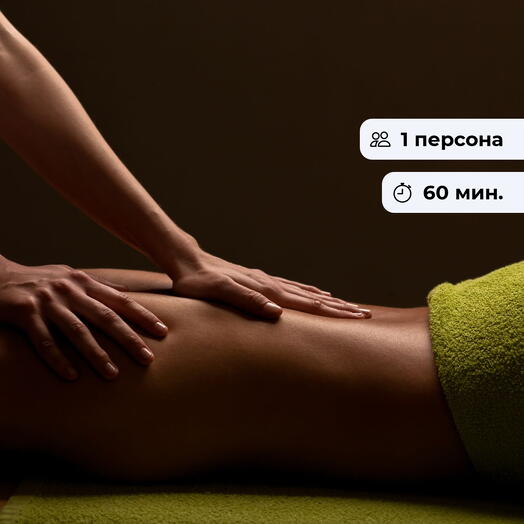 Источник энергии. Массаж тела от стоп до головы