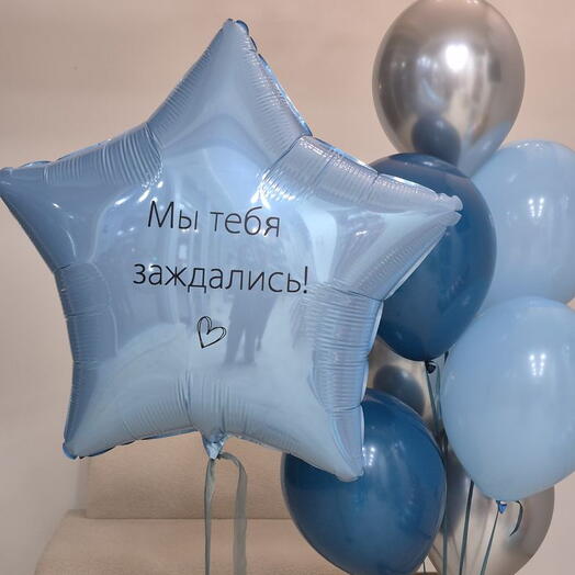 Набор воздушных шаров Мы тебя ждали