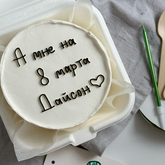 Бенто мне Дайсон на 23 февраля